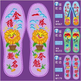高考中考金榜题名花边七层纯棉布十字绣鞋垫半成品中小格薄款柔软