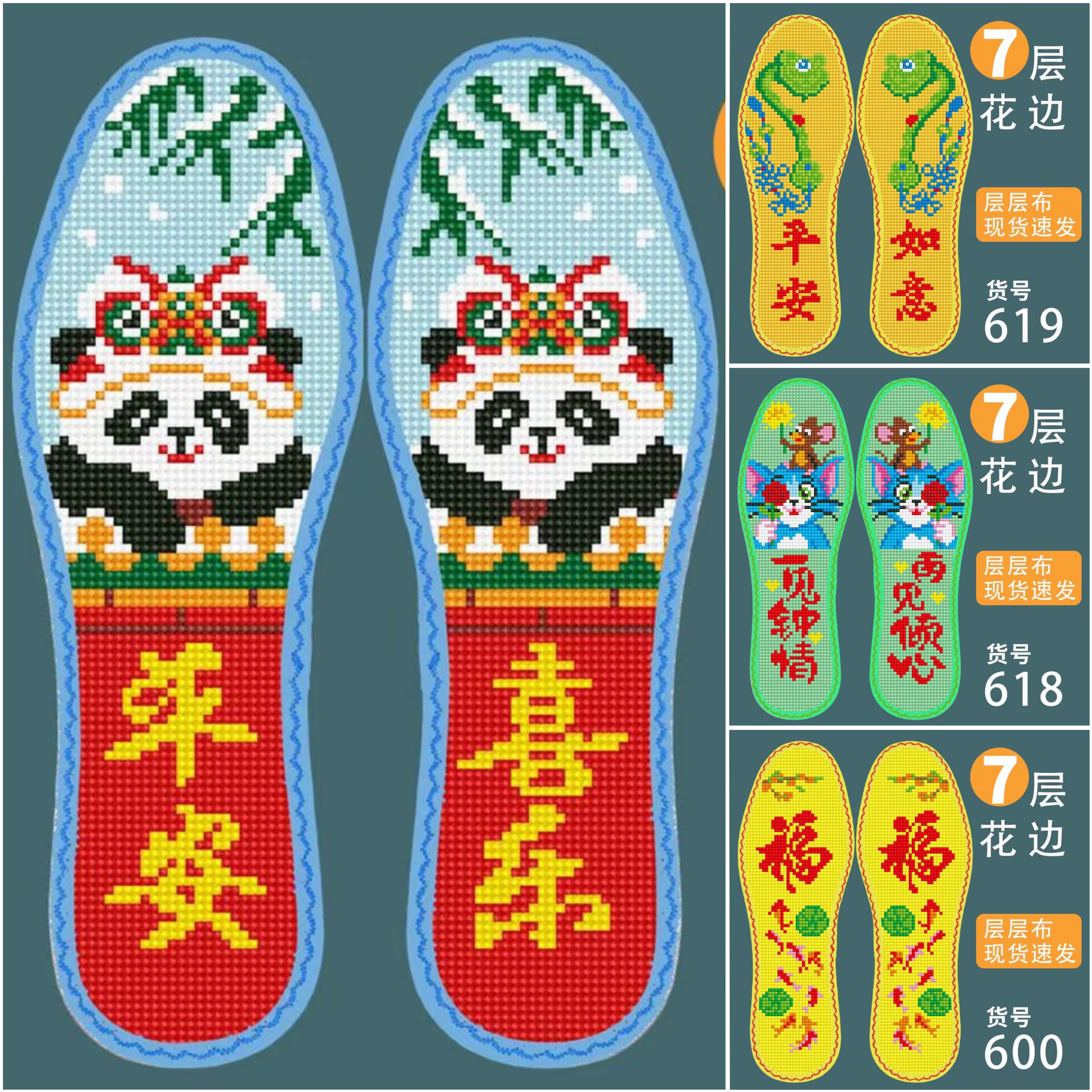 福利特价新款花边七层纯棉布十字绣鞋垫薄款柔软透气中小格半成品