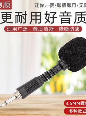 德顺326C收音麦克风有线降噪话筒直播声卡3.5口手机电脑专用麦