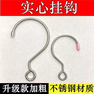 不锈钢实心挂钩S钩吊钩问号蚊帐挂香肠腊肉门帘大号钩子多用