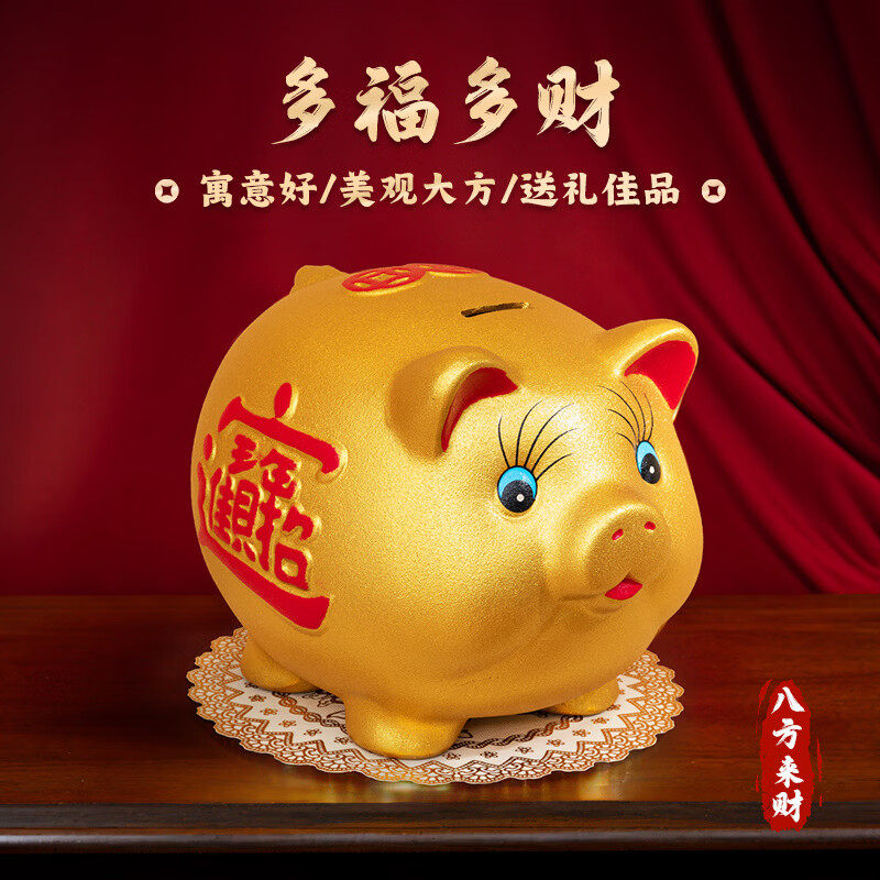 可存可取创意礼品猪存钱罐2026年新款只进不出儿童男女孩储蓄罐,家居饰品,装饰摆件,淘宝优惠券,粉丝福利购,淘宝优惠卷