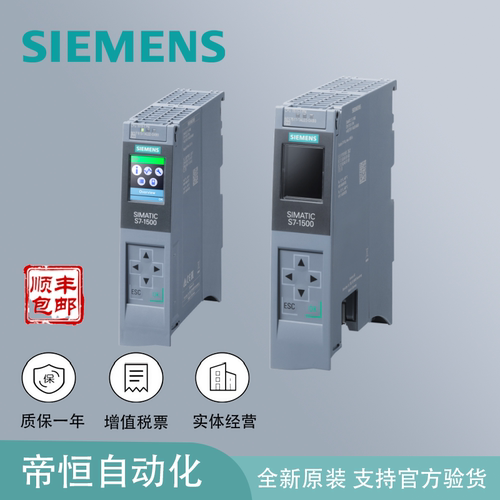 西门子S7-1500CPU1511/513-1PN