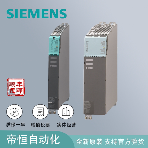 西门子S120电机电源模块6SL3120-
