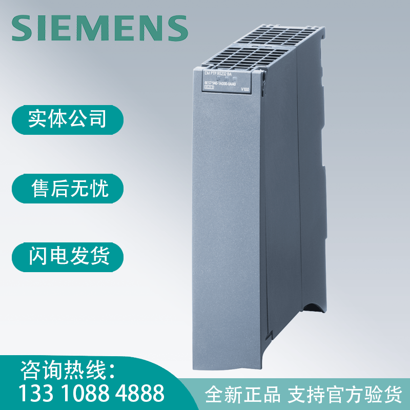 通讯模块西门子S7-1500