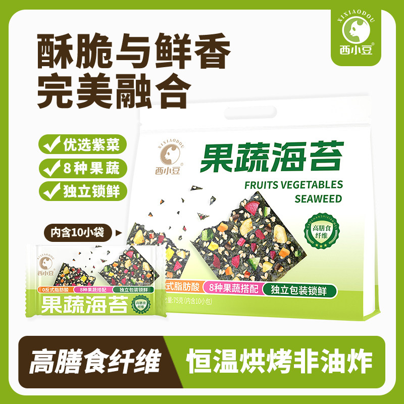 薄脆香酥海苔脆配料干凈孩子愛吃