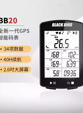 黑鸟BB20无线GPS防水智能码表里程表公路山地自行车踏频心率速度