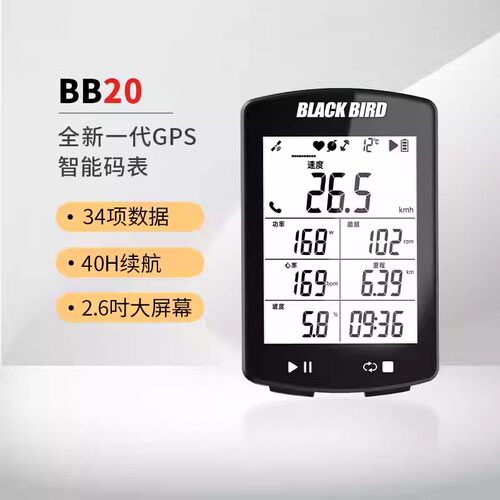 黑鸟BB20智能码表防水无线