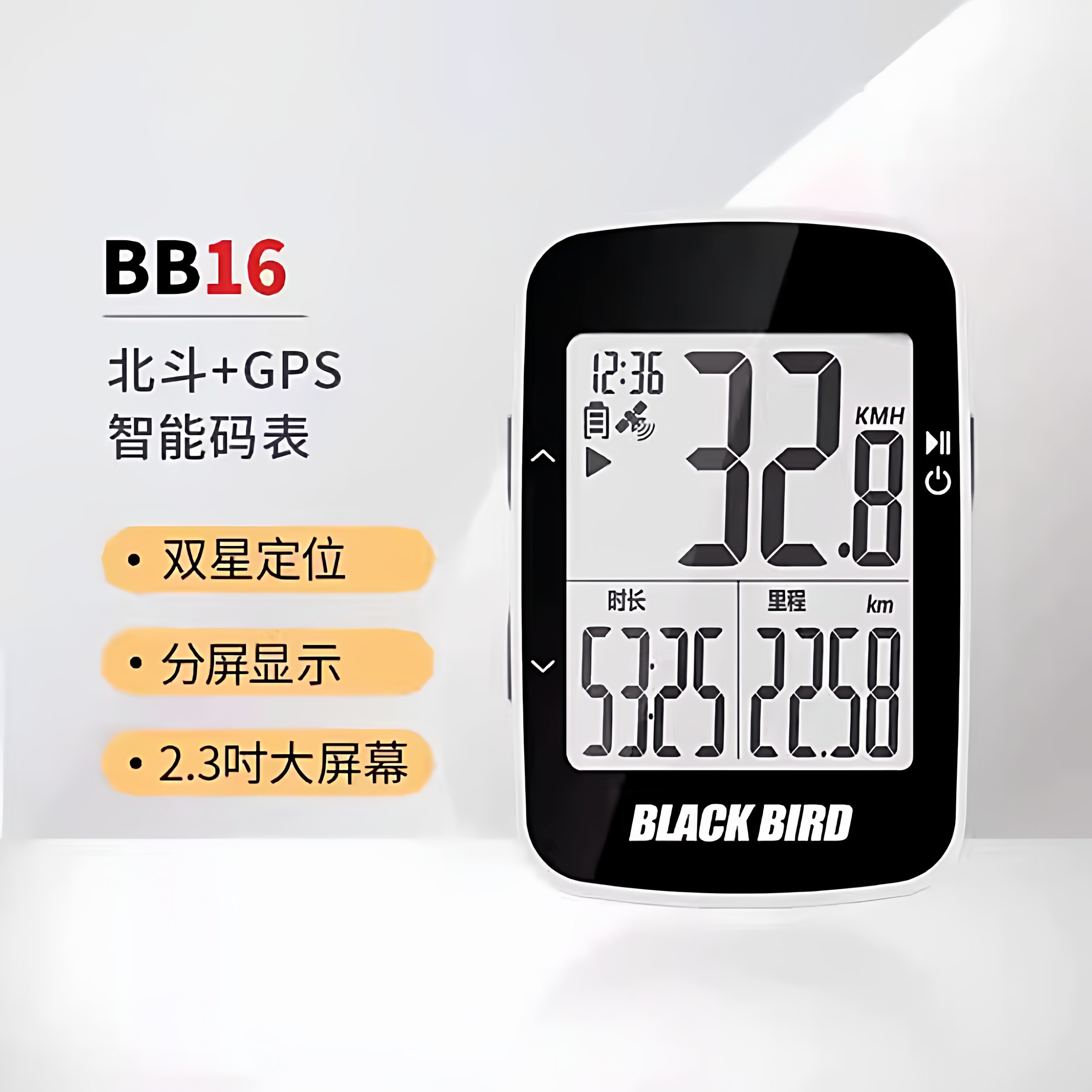黑鸟GPS无线智能码表骑行装备