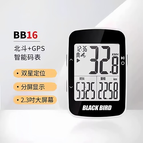 黑鸟GPS无线智能码表骑行装备