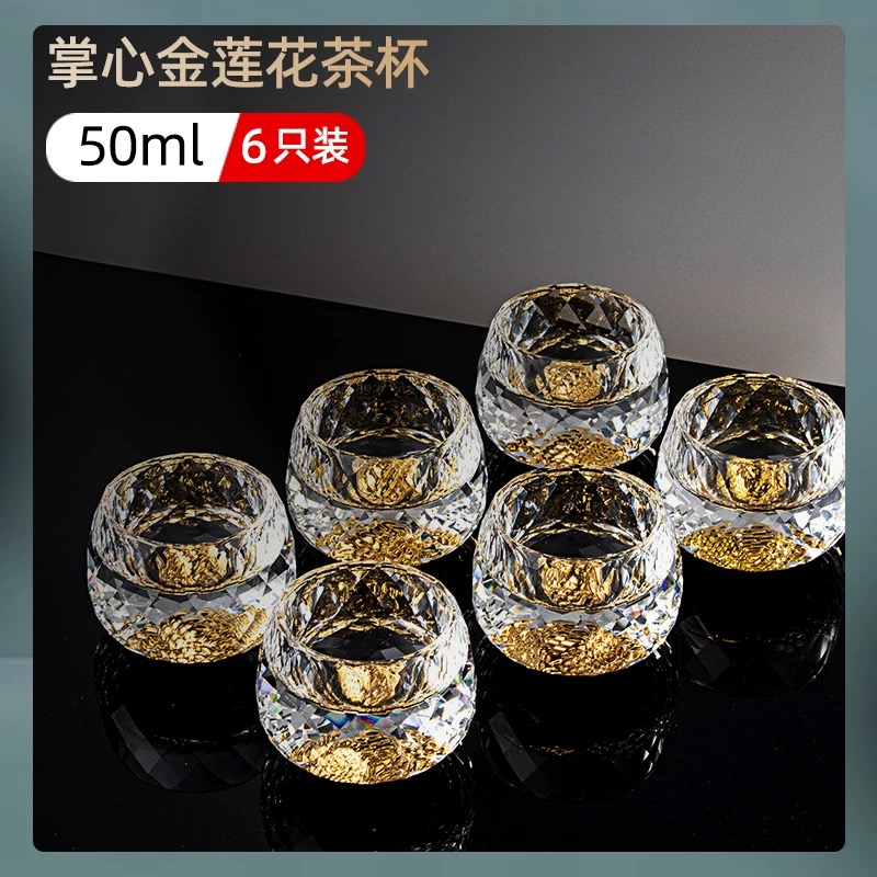 拍一发六重工描金掌心莲花水晶茶杯酒杯套装礼盒装送礼TYJJ