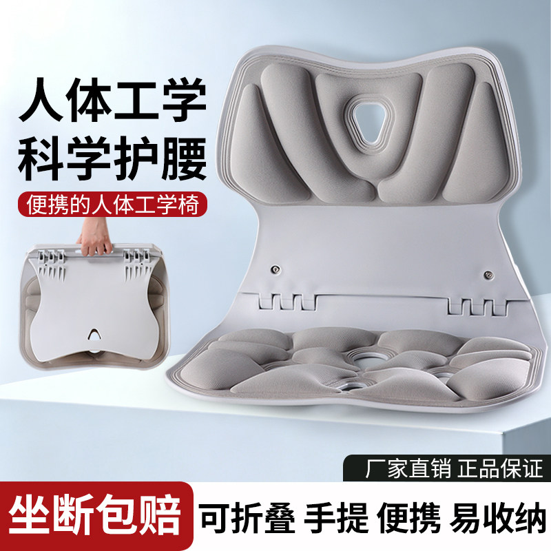 姿挺美人体工学护腰坐垫一体折叠办公室椅子垫久坐矫正神器椅垫女