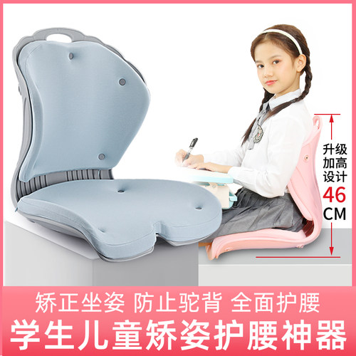 学生儿童矫姿防驼背坐垫记忆棉