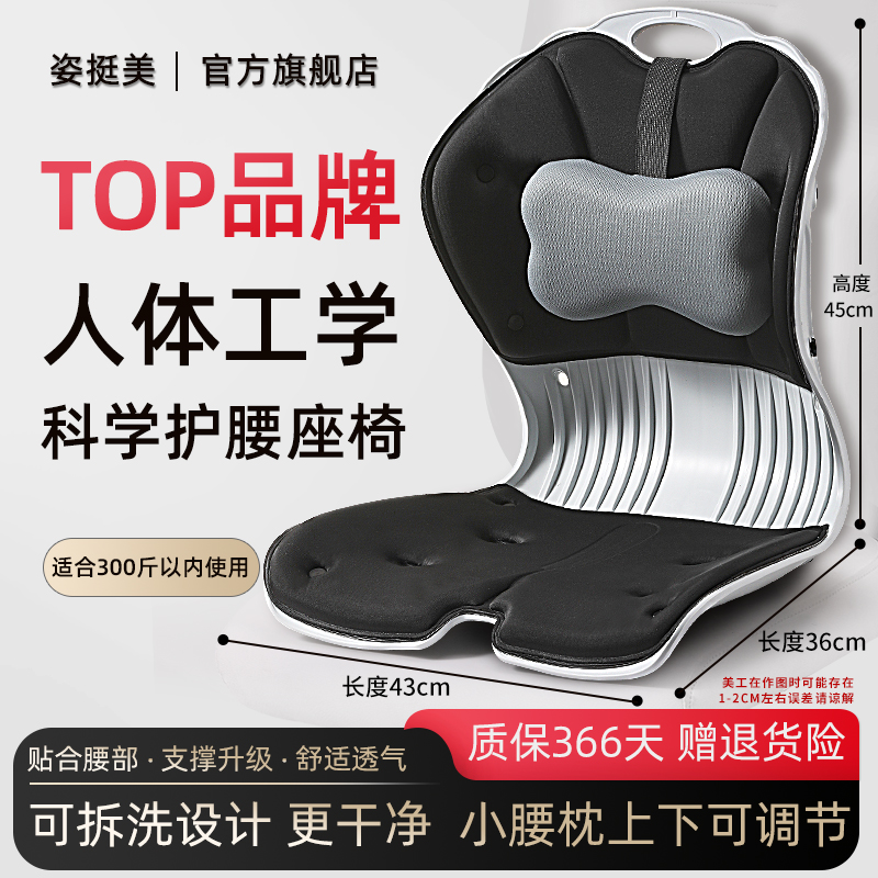 姿挺美浙江腰枕可调护腰座垫
