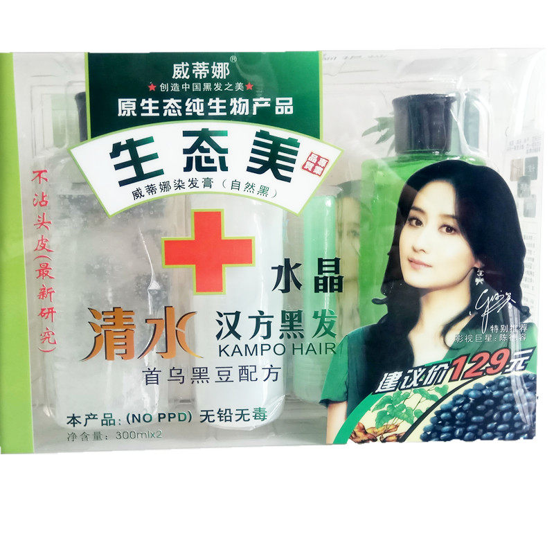 正品御喜堂威蒂娜原生态清水汉方黑发一梳洗黑染发剂膏植物魔法梳