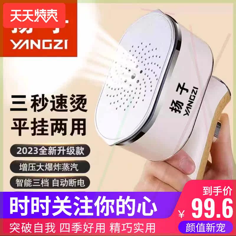 手持挂烫机升级款家用小型蒸汽电熨斗便携式熨烫机烫衣服神器