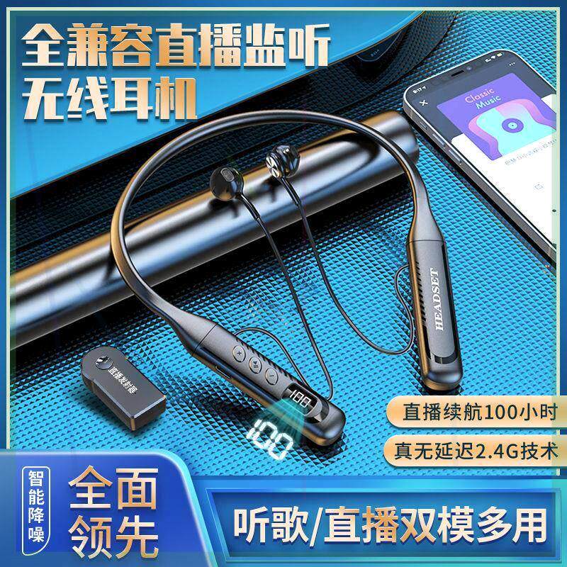 蓝牙无线监听耳机声卡直播带货主播耳返K歌跳舞台音响设备全兼容