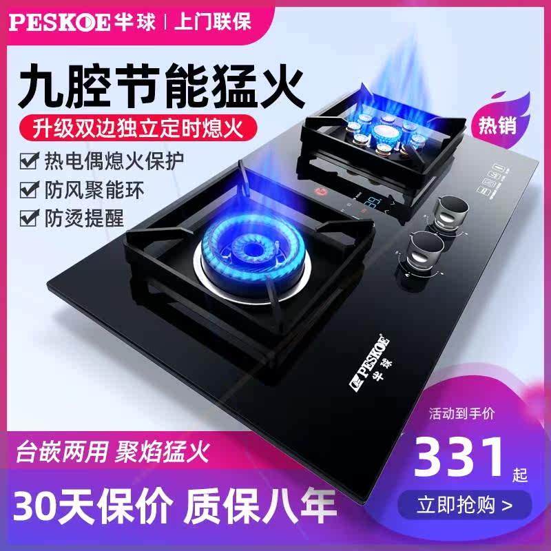 煤气灶双灶家用燃气灶嵌入式台式天然气液化气猛火炉具天燃气