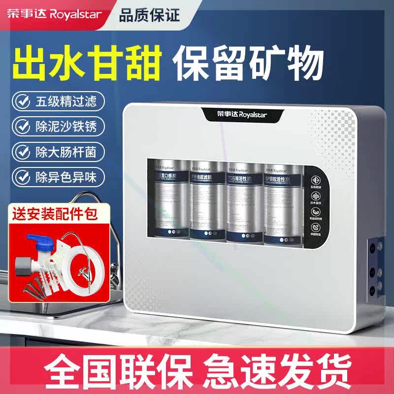 净水器母婴直饮过滤器厨房家用净水机自来水龙头前置滤水机