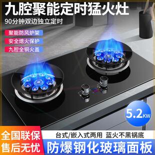 扬子燃气灶双灶家用定时燃气灶台嵌两用猛火灶天然气液化气灶炉具