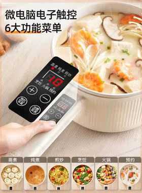 多功能家用电煮锅一体锅小型煮泡面炒锅学生宿舍小电锅