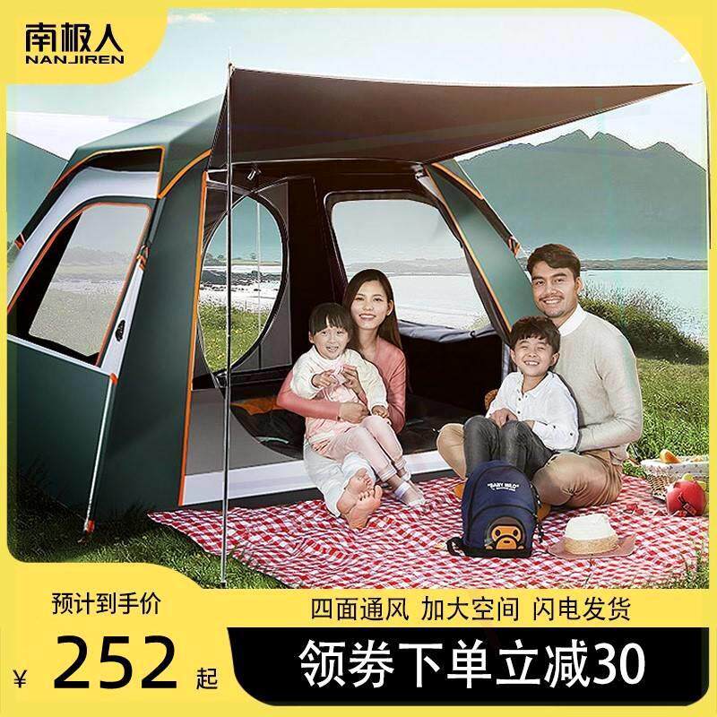 帐篷户外便携式折叠自动野营野餐黑胶防晒公园帐露营帐篷用品装备