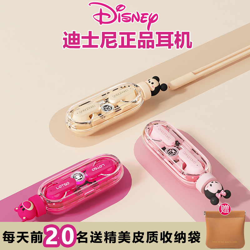 迪士尼PBPD真无线蓝牙耳机传导