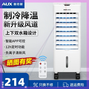 空调扇水冷机移动电风扇节能加水 空调扇家用冰晶制冷立式