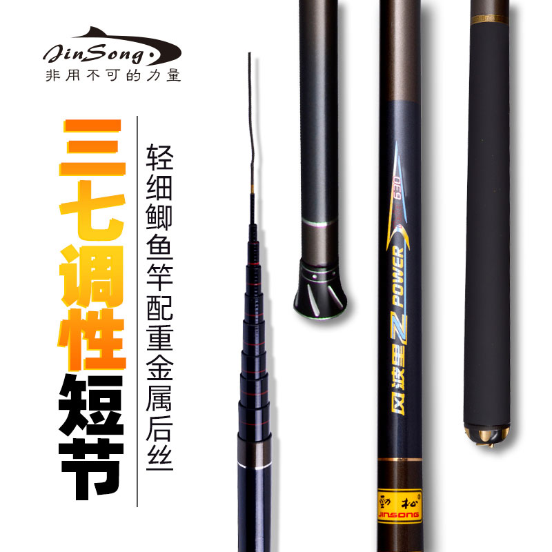 名伦鱼竿旗舰劲松37调短节