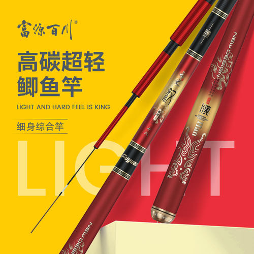 名伦鱼竿旗舰汉鲫杆37调手