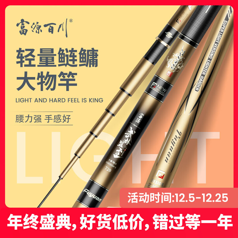 名伦鱼竿旗舰鱼竿武林盟主鲢鳙轻量大物竿手杆超轻超硬鱼杆巨物钓
