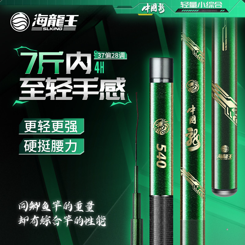 名伦旗舰鱼竿小综合4H钓手