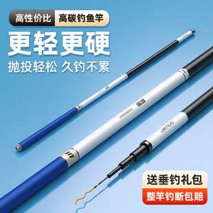 名伦旗舰杰诺鱼竿手杆超轻超硬碳素野钓综合竿鲫鱼竿鲤鱼竿初学者