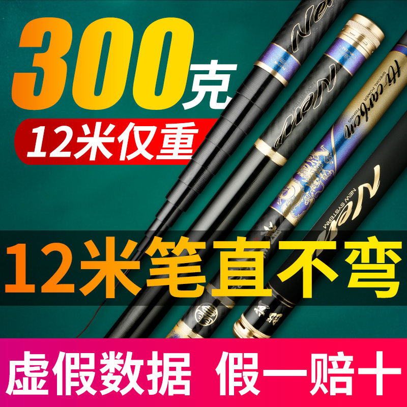 名伦鱼竿旗舰传统钓长杆打