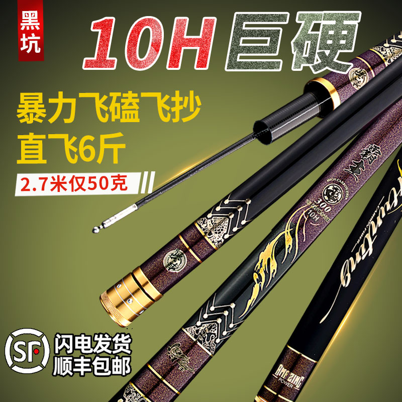 名伦旗舰霸主黑坑鱼竿超轻