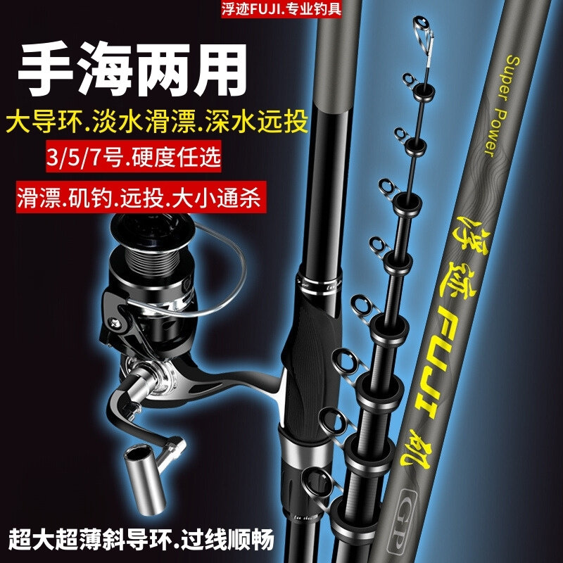 名伦旗舰鱼竿矶竿矶钓竿碳素超轻超硬远投竿3/5/7号大导环滑漂专