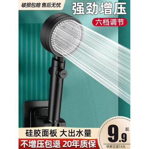 Pressurized shower head, shower shower shower head, pressuri