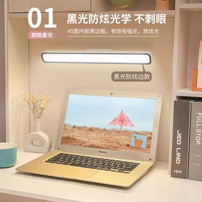 LED lamp, study lamp for eye protection for students