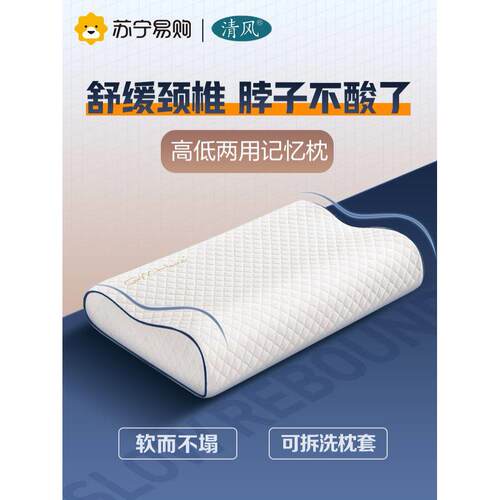 Memory Foam Pillow for Sleeping Bed Neck Support Cushion枕头