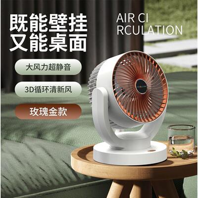 Small Desktop Air Circulation Fan Home Desktop Student Dormi