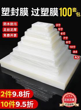 新款 plastic laminator a4 paper photo film laminating塑封膜