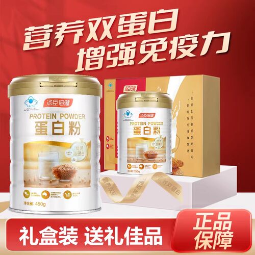 汤臣倍健蛋白质粉4桶共1200克