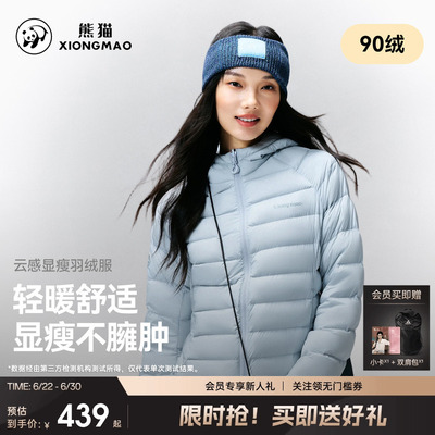 熊猫排骨羽绒服女轻薄款90白鸭绒