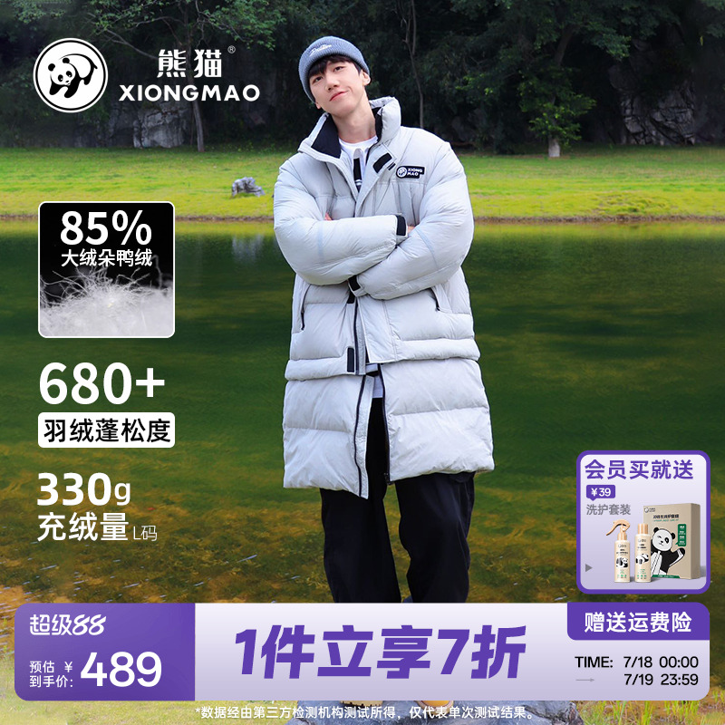 联名外套熊猫中长款羽绒服