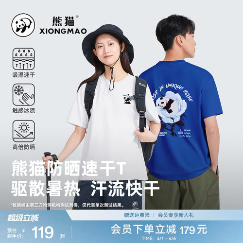 熊猫户外速干短袖T恤女2026夏季