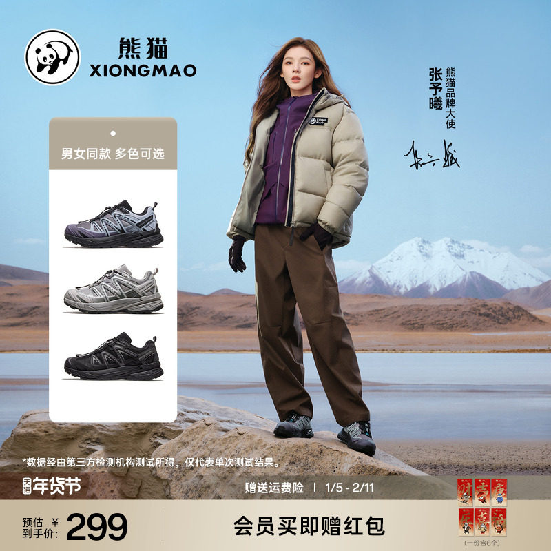 张予曦同款熊猫户外休闲鞋2025男女新款越野徒步轻便运动鞋登山鞋,女鞋,时尚休闲鞋,淘宝优惠券,粉丝福利购,淘宝优惠卷