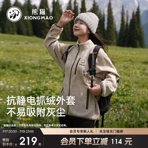 中国熊猫抓绒衣冲锋衣内胆