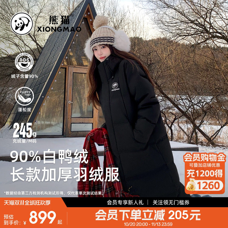 熊猫户外长款羽绒服女新款
