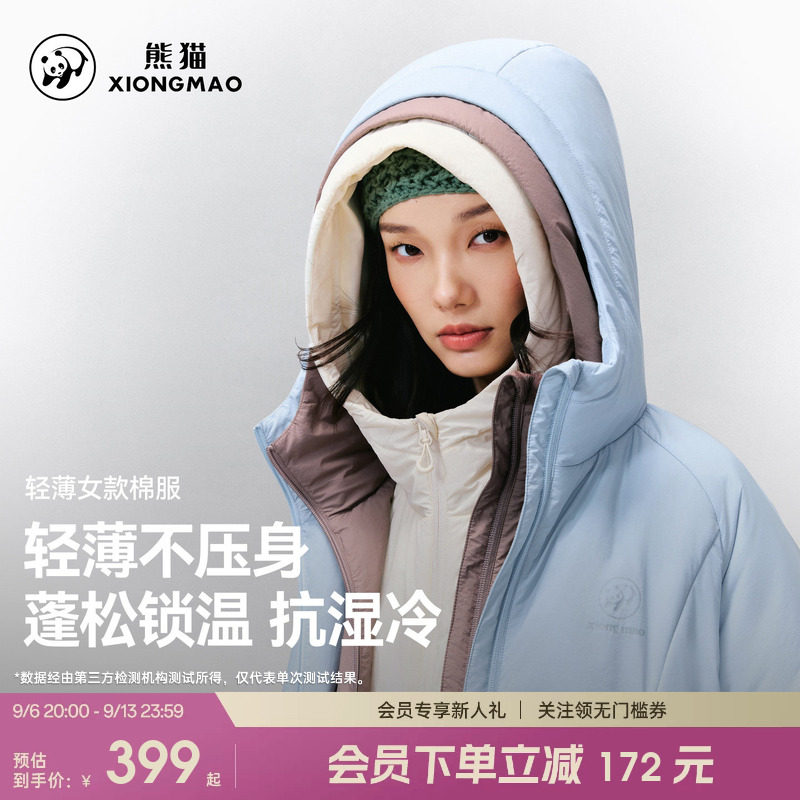 熊猫轻薄棉服抗湿冷保暖蓄热										
