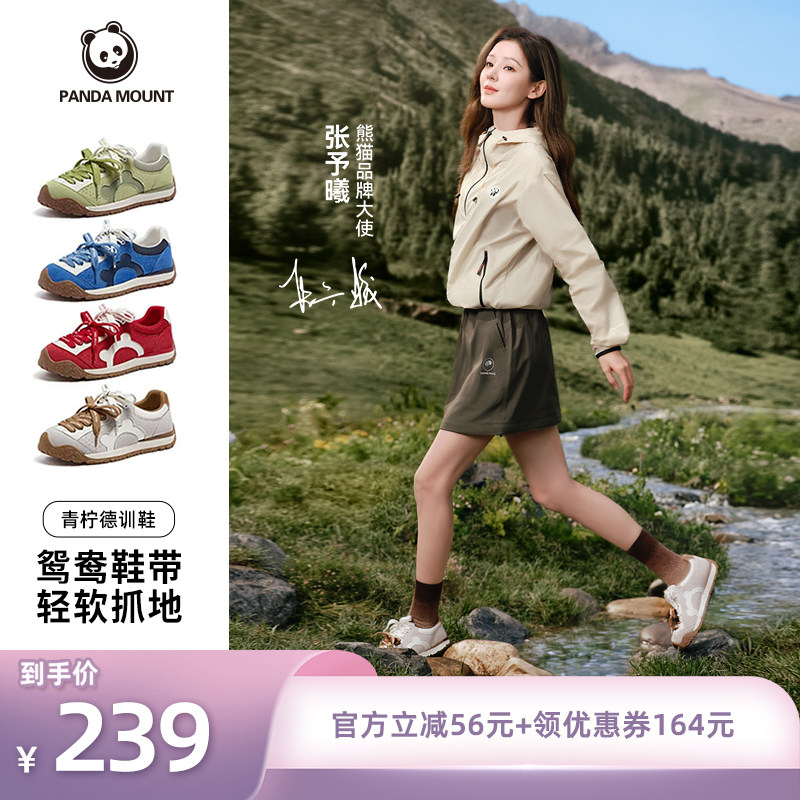 【所有姐姐的衣橱】熊猫【青柠】鸳鸯鞋带轻量透气德训鞋