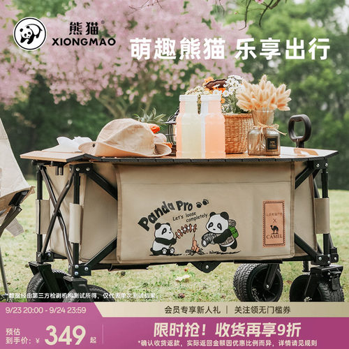 熊猫户外时尚露营车便携营地车